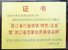 Çin HANGZHOU SPECIAL AUTOMOBILE CO.,LTD Sertifikalar